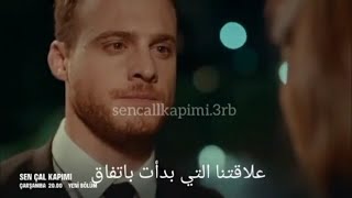 مسلسل انت اطرق بابي الحلقة 14 اعلان 1 مترجم للعربية HD