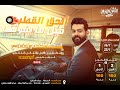 تفاصيل حجز الترم الثاني اولي وتانية ثانوي فيزياء علوم متكاملة مع م محمد نصر