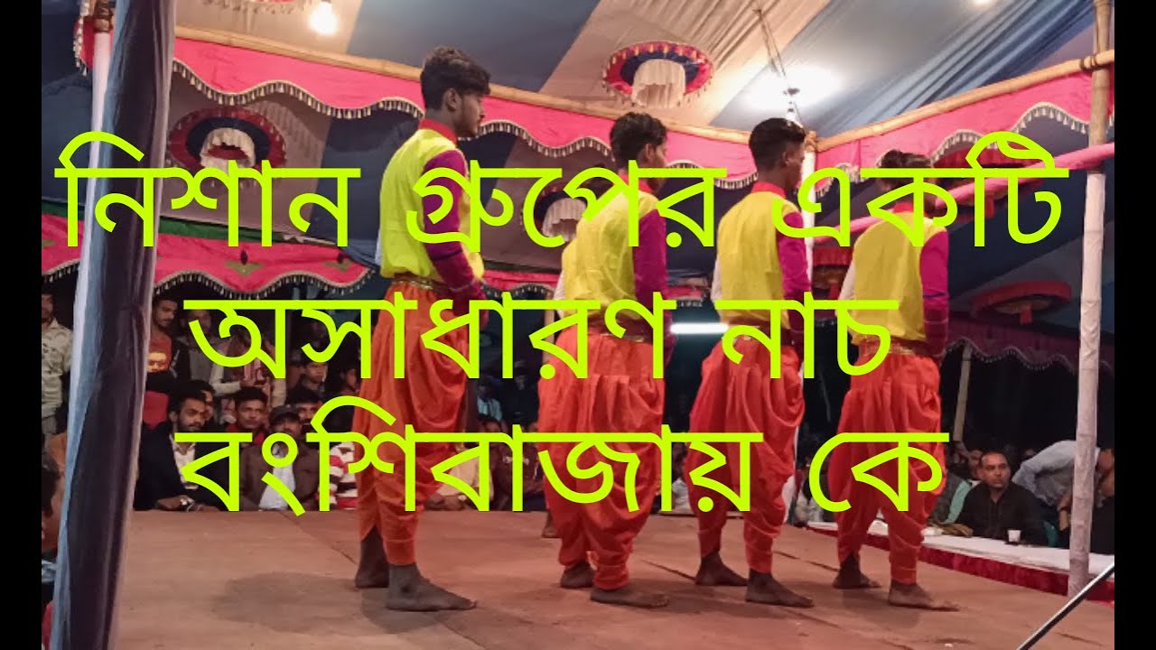 Nishan Group Gopalganj, Gopalganj Dance Vishon