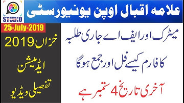 AIOU Matric / FA / I.Com Autumn 2019 Continue Student Online Form