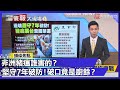 非洲豬瘟疫情擴散