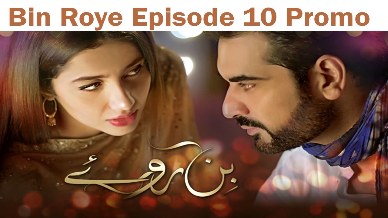 Bin Roye Episode 10 Promo HD HUM TV Drama 27 November 2016 