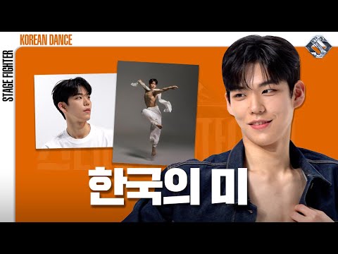 한국무용 성훈모 캐릭터 영상 | Korean Dance Sung Hun Mo Character Clip #스테이지파이터 #stagefighter