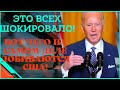 Срочные новости! Вот что на самом деле хотят США!