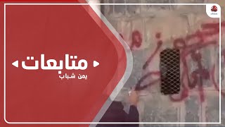 مطالب حقوقية بتعامل دولي جاد مع حملات الحوثييين لنهب الممتلكات