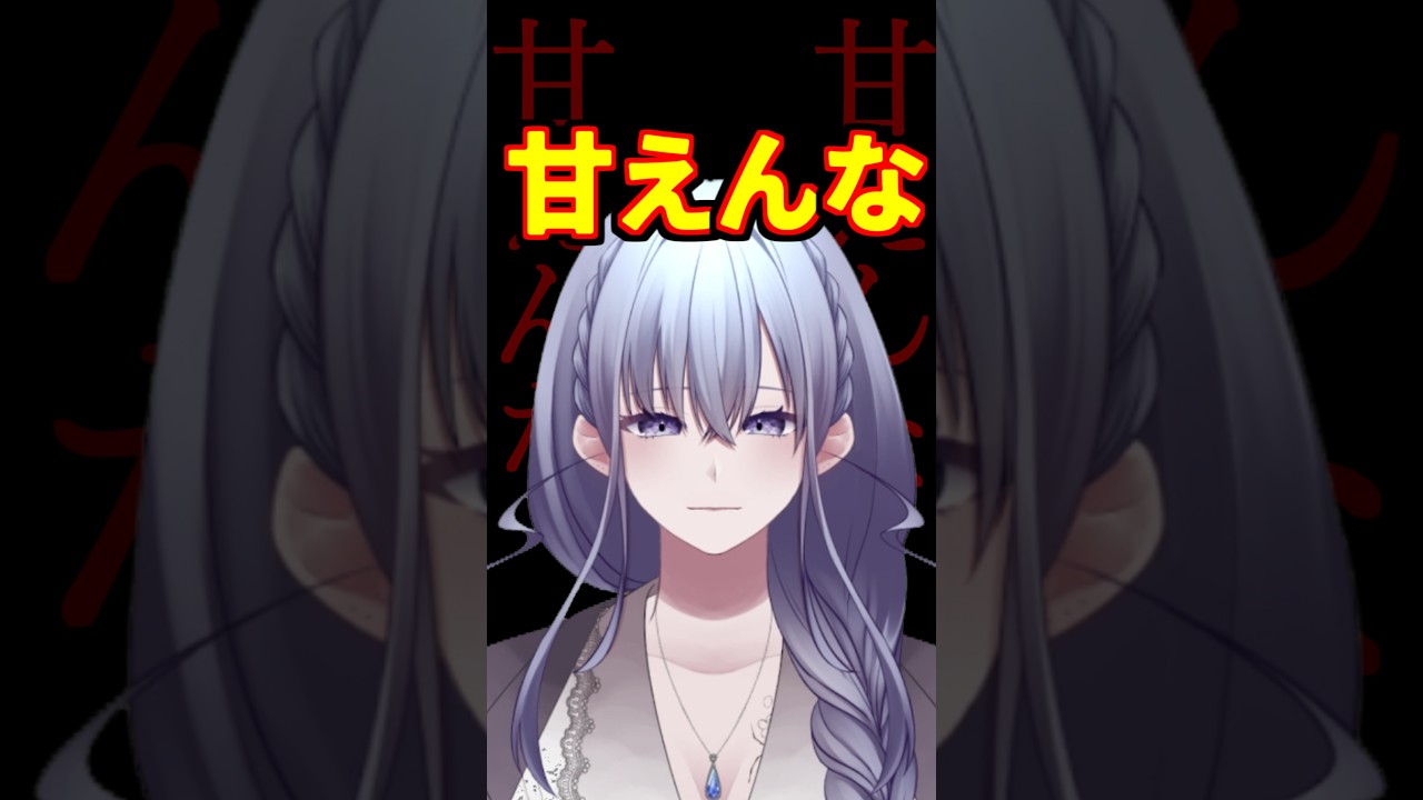 「男は褒めて伸ばせ」にブチギレるVTuberの正論