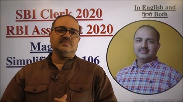 Simplification-106: 106-SBI Clerk 2020 RBI Assistant 2020 #Amar Sir