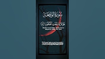 ﴿ فَلَوْلَا إِذَا بَلَغَتِ الْحُلْقُومَ﴾ #سوره_الواقعه #قران_كريم #الشيخ_عبدالباسط_عبدالصمد #آيات