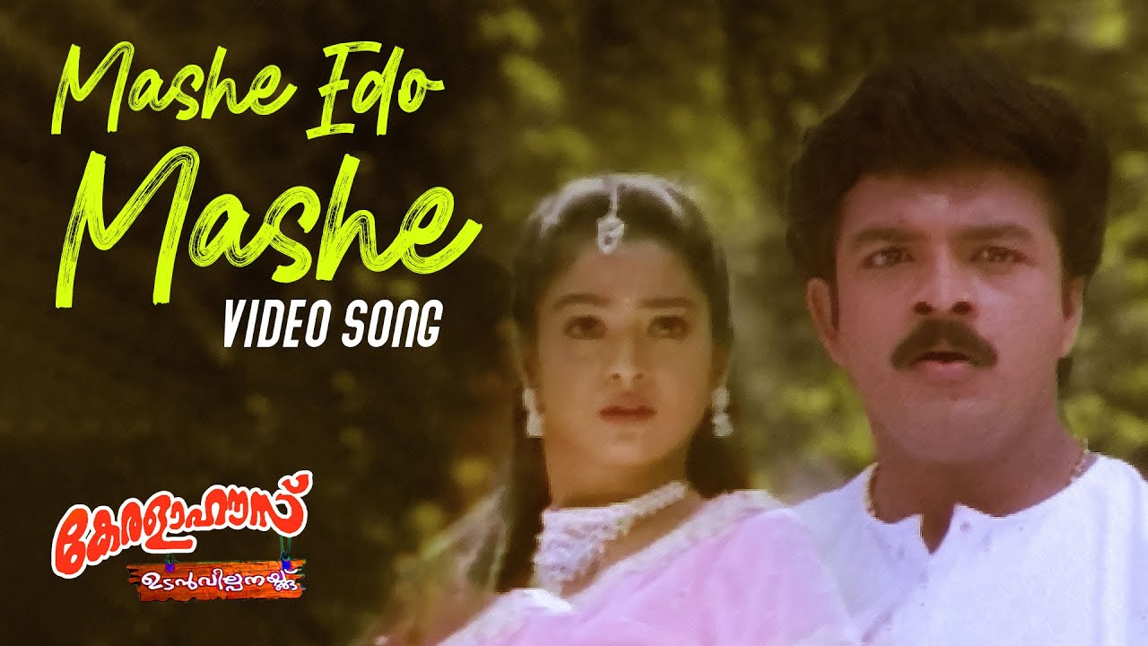Mashe Edo mashe Video Song  Kerala house udan vilpanaikku  Jayasurya