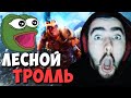 STRAY УЧИТ ИГРАТЬ И ТАЩИТЬ НА ЛЕСНОМ ТРОЛЛЕ ПЯТЕРКЕ | ФАРМ ЖЕТОНОВ DOTA 2 LIVE ТВ | Лучшее со Стреем