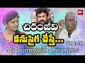 Tammareddy About Chiranjeevi Stamina- Interview PROMO
