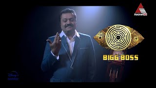 Bigg boss malayalam season 5 |promo|leaked|2023|