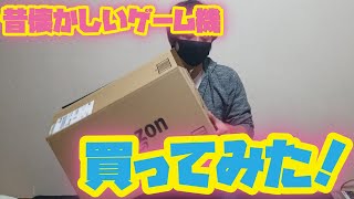 懐かしいゲーム機を買ってみたよ！　　【任天堂64】