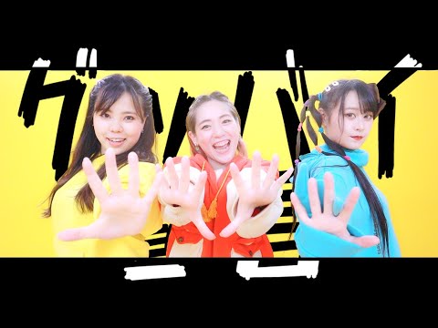 【ぷらすいおん】グッバイ宣言/Chinozo【踊ってみた】