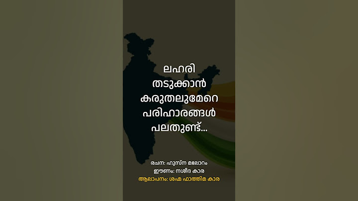👌🏼👌🏼👌🏼ഒരു മോൾ പാടുന്ന പാട്ട് ഒന്ന് കേട്ട് നോക്കൂ. No music 👌🏼👌🏼👌🏼