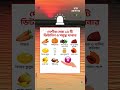 দেশীয় সেরা ১০টি ভিটামিন এ সমৃদ্ধ খাবার। #healthtips #healthytips #healthylivingtips #healthyliving