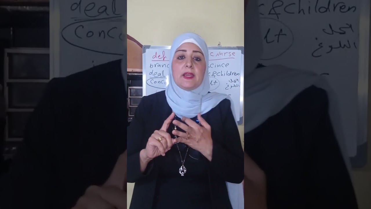 ماده الاطفال للصف الخامس للتمريض الجزء الاول