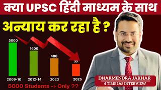 IS UPSC Doing Injustice In CSAT Paper | KYA CSAT ka Paper Hindi medium Aspirant ke Against h | CSAT