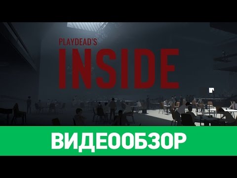 Видео: Обзор игры Inside