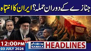 Iran Issues Final Warning Before Khamenei Funeral | 12 PM News Headlines | 03 July 2026 | SAMAA TV