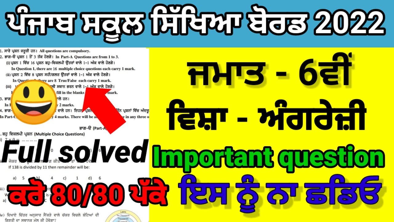 6th-class-english-real-paper-september-2022-class-6th-english-paper
