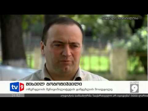 ახალი 9 | კონცერტი ოზურგეთში | 27.08.12