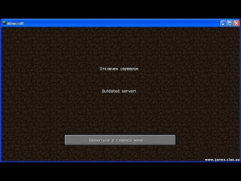 Выключайся майнкрафт. Отключение от сервера майнкрафт. Отключает от сервера майнкрафт. Ошибка в МАЙНКРАФТЕ отключение. Сервер отключен майнкрафт.
