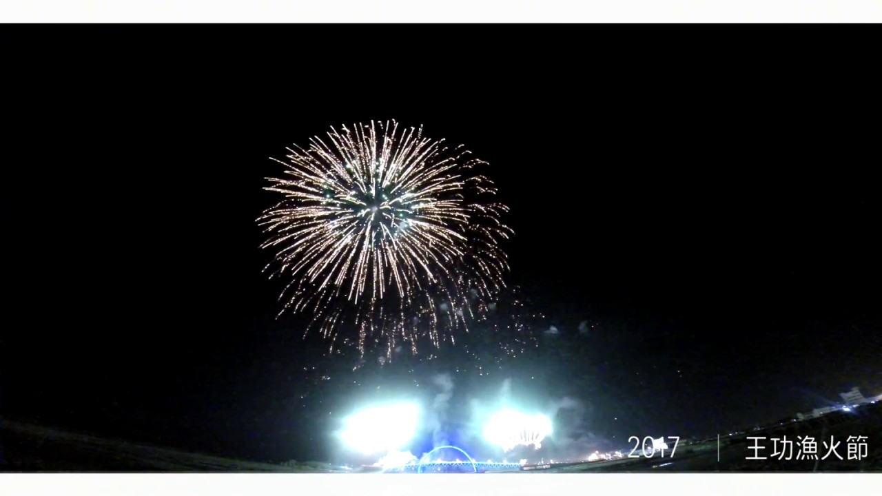 17 Wang Kung 王功漁火節 Youtube