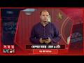 খেলার সময় | রাত ১২টা | ২৯ মে ২০২৬ | Somoy TV Sports Bulletin 12am | Latest Sports News