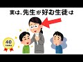 【有益】学生の時に知りたかった雑学 #日常 #有益 #役立つ #雑学