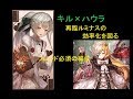 【クリプト】再臨ルミナスさん、LFキルハウラで効率化を図る