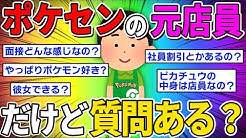 100万回質問ある 2ch Youtube