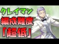 【クレイマン降臨】組めない人いません!お手軽パズルなし編成でクレイマン攻略解説!【編成難度超低】【パズドラ】