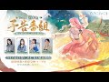 【インフィニティニキ】Ver.1.8「丹青季」予告番組