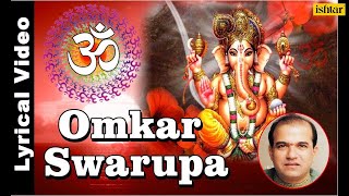 Omkar Swarupa - Full Lyrical Video | Singer - Suresh Wadkar | screenshot 1