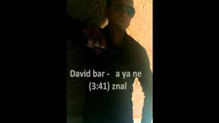 David bar - a ya ne znal ► ♫