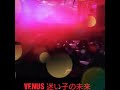 吉川晃司【CONCERT TOUR 1994】KIKKAWA KOJI