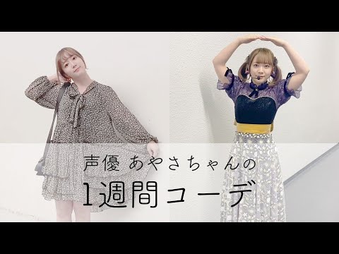 おまとめ☆*。 あやページ コーデ売り まとめ売り あやコーデpart22💁‍♀️ このトップス、二の腕が細く見えて最強