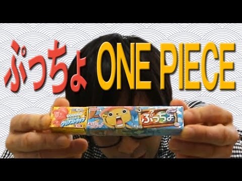UHA味覚糖 ぷっちょ ONE PIECE をうちテレプロ芸人が食べてみた!! ~Japanese sweets Puttyo~