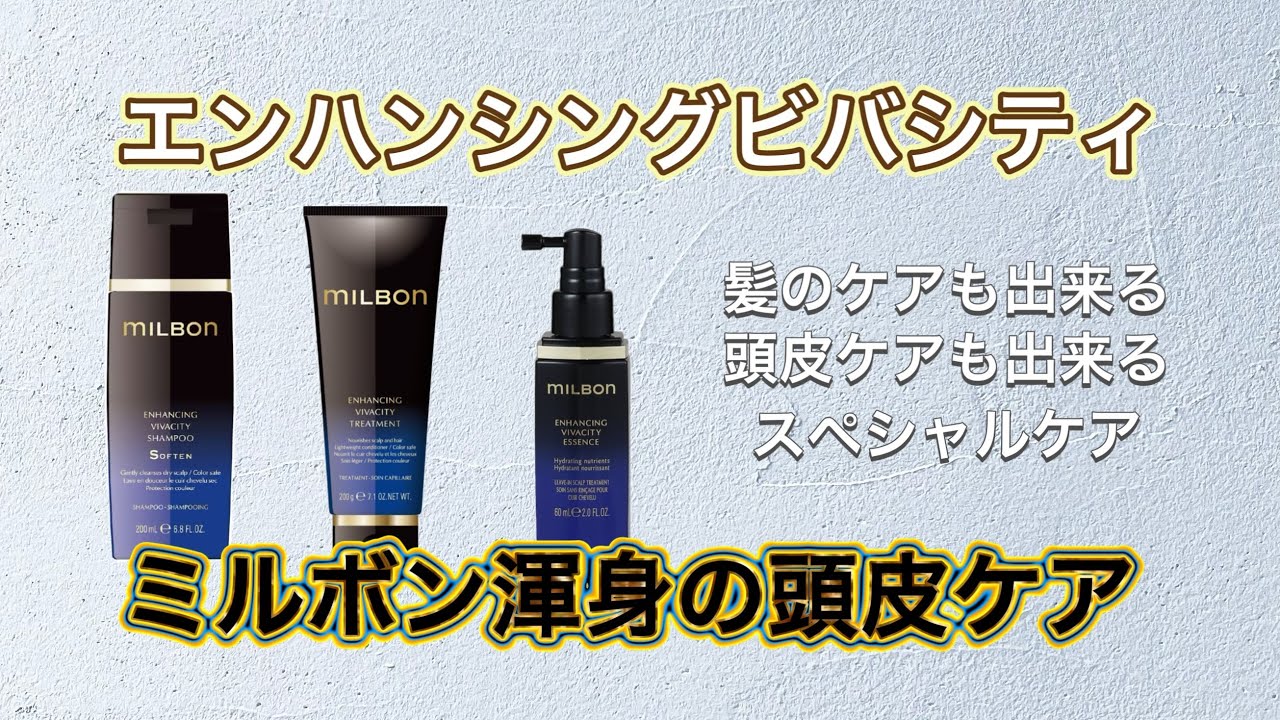Premium Product: Milbon Enhancing Vivacity Scalp Care Shampoo 