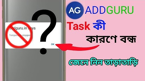 ADDGURU Today Task poblam official update || new update Addguru full details & full information 2019