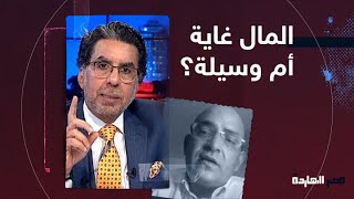 شاهد رد الفيلسوف حسن أوريد صاحب كتاب أفول الغرب على سؤال ناصر عن العلمانية والرأسمالية!