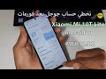 Xiaomi Mi 10T Lite 5G Miui 12.5, Frp Unlock/ Bypass Google Account تجاو حساب جيميل بعد فورمات...