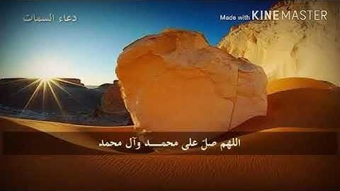 دعاء السمات بصوت القارئ: قاسم البطيان