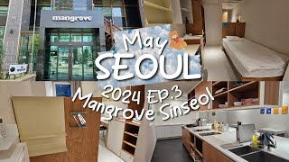 May SEOUL EP.3 💙 Mangrove Sinseol โรงแรมธีมหอพัก ห้องเล็กน่ารัก มีห้องครัวกลาง | 2024 | NiraNottt