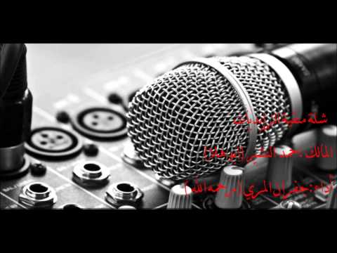 شلة الزايديات المالك حمد النشير ابو هلا اداء جفران المري رحمه الله