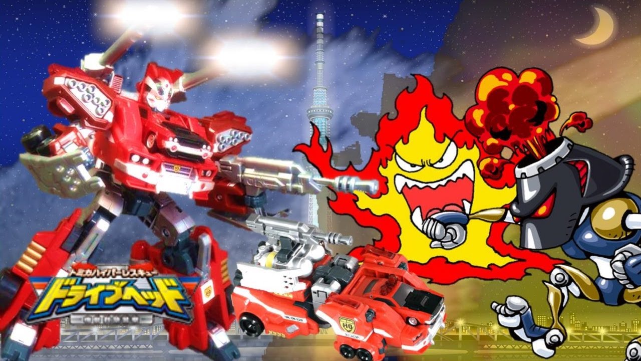 ドライブヘッド 戦闘シーン トミカ ハイパーレスキュー バックドラフト アニメ 矢倉タイガ おもちゃ 変身 変形 シーン ウォーターマグナム Tomica Fire Truck Youtube
