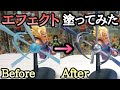 【作業動画】リペイントしてみた！ドラゴンボール Ｇ-materia 孫悟飯のエフェクトパーツ ！とおちゃんチャンネル