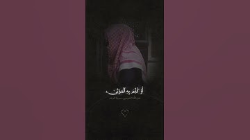 #عبدالله_الموسى ❣#سورة_الرعد #تلاوات_خاشعة #قران_كريم 🍃