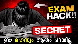 Secret Exam Hacks To Score Good | Malayalam